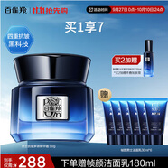百雀羚男士補水保濕幀顏抗皺淡紋面霜50g緊致擦臉油潤膚乳護膚品