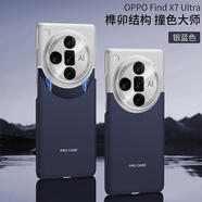 GKK適用oppofindx6pro手機(jī)殼findx6新款fandx7ultra防摔的保護(hù)套超薄oppofandx全包男鏡頭全包por高端 【銀藍(lán)色】撞色大師超薄防摔榫卯設(shè)計(jì) OPPOFindX6