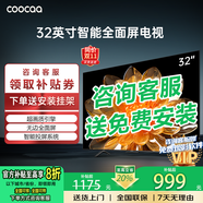 coocaa創(chuàng)維電視32/40/43英寸高刷智能彩電護(hù)眼液晶電視機(jī)32寸40寸43吋 32英寸 升級款 一級能效+防藍(lán)光