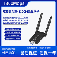 英特爾原裝windows無(wú)線(xiàn)usb網(wǎng)卡server2008 2012 2016 2019 2022服務(wù)器臺式機 雙頻1300款2.4G+5G一體天線(xiàn)