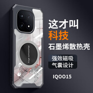 睿思派適用iqoo15手機(jī)殼Neo10pro+/z10turbo+外殼iqoo13/12保護(hù)neo9spro新款散熱全包男電競(jìng)硬殼防摔高透 炫酷黑石墨烯散熱鏡頭全包 iQOO Neo10Pro+