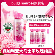 保加利亞玫瑰（BULGARIA ROSE） 純露花水330ml進口補水保濕大馬士革玫瑰 化妝水護膚水