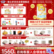 澳優(yōu)（Ausnutria）能立多【整箱購買(mǎi)享好禮】幼兒奶粉3段（1-3歲）860g*6罐