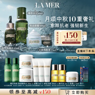 海藍(lán)之謎（LA MER）明星修護(hù)套裝(精萃水+精華+面霜+眼霜)護(hù)膚品化妝品禮盒生日禮物