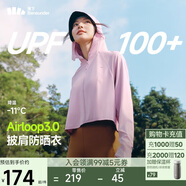 蕉下（beneunder）防曬衣女春夏新款冰絲涼感升級披肩AL118葡櫻粉M