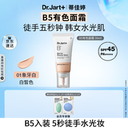 蒂佳婷（Dr.Jart）B5 BB有色面霜 30ml白皙色 水潤(rùn)清透高倍防曬 妝前粉底 