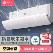 納仙女空調(diào)擋風(fēng)板 防直吹空調(diào)擋風(fēng)罩月子嬰兒空調(diào)擋風(fēng)擋板擋風(fēng)簾 標(biāo)準(zhǔn)款
