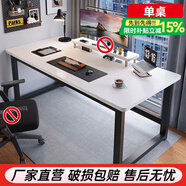 悠樂(lè )美家具 YOU LEMEI電腦桌臺式家用簡(jiǎn)易書(shū)桌辦公桌簡(jiǎn)約現在工作臺租房臥室學(xué)習寫(xiě)字桌 暖白色+黑架(16mm厚桌面) 長(cháng)80寬40高74cm(尺寸小謹慎購買(mǎi))
