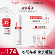 薇諾娜屏障修護保濕水120ml修護受損肌膚補水保濕護膚品七夕禮物