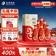 沱牌舍得 陶醉系列 濃香型白酒 中秋送禮禮物 50度 480mL 6瓶 整箱裝精品窖藏3
