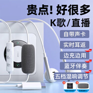 鉑邁【雙麥克風(fēng)】K7有線(xiàn)耳機手機K歌電腦聲卡耳返藍牙伴奏直播唱歌錄音適用vivo華為oppo蘋(píng)果type-c 【邊充邊唱+藍牙伴奏】Type-C白