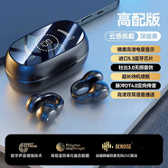 小米（MI）適用骨傳導(dǎo)藍(lán)牙耳機(jī)2025新款夾耳式運動跑步降噪高音質(zhì)長續(xù)航 夜黑 高配版丨暗環(huán)繞杜比3.