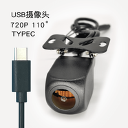 汽車(chē)改裝安卓中控大屏機手機外接OTG后視攝像頭倒車(chē)影像高清夜視 Type-CUSB攝像頭720P110度