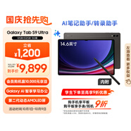 三星 Samsung S9 Ultra 14.6英寸平板電腦/AI智享學習辦公/驍龍8Gen2/含S Pen 12G+512GB 云影灰5G