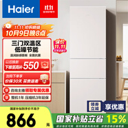 海爾（Haier）215升膚感系列三開門多門節(jié)能省電小戶型迷你電冰箱家用宿舍租房中門軟冷凍BCD-215LHC300NX