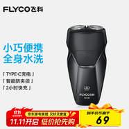 飛科（FLYCO） 剃須刀電動(dòng)刮胡刀雙頭全身水洗智能須刨便攜式迷你男士胡須刀生日送男友禮物 FS887黑色【小巧便攜 全身水洗】