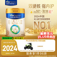 美素佳兒（Friso）皇家幼兒配方奶粉 3段（1-3歲幼兒適用）800g*6 乳鐵蛋白(新國標)
