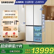 三星（SAMSUNG）AI神冰箱8系優(yōu)享款 501L四開門十字門三循環(huán)超薄零嵌離子除菌政府補貼20% 白 RF50DG515101SC