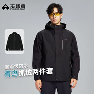 拓路者【明星同款】青鳥沖鋒衣三合一男士秋冬季抓絨夾克戶外防水外套