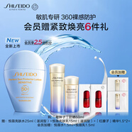 資生堂（SHISEIDO）新艷陽敏胖子防曬霜50ml敏感肌可用舒緩保濕護(hù)膚禮物