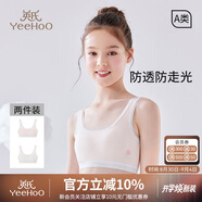 英氏女童內衣發(fā)育期一階段兒童內衣學(xué)生初中生棉質(zhì)透氣小背心少女內衣