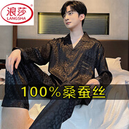 浪莎（LangSha）春秋季男士睡衣真絲薄款長袖長褲2025新款夏季大碼桑蠶絲家居服套 XX#男雙長絲開衫522豹紋 2XL 建議140-165斤