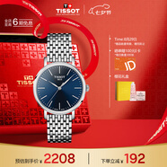 天梭（TISSOT）手表 魅時(shí)系列女表 瑞士石英女士鋼帶腕表七夕禮物送女友