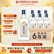 品斛堂 品斛春云南記憶精米酒 云南米香型純糧基酒 光瓶口糧酒 聚會(huì )自飲 42度 450mL 6瓶 整箱裝