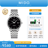 美度（MIDO）【官方正品】貝倫賽麗系列瑞士天文臺硅游絲機械表男表女表情侶表 黑盤鋼帶/M027.408.11.051.00