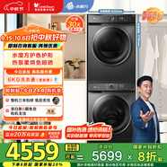 小天鵝（LittleSwan）水魔方洗烘套裝 10KG滾筒洗衣機+熱泵烘干機 智能投放 TG100V618PLUS+02 以舊換新 家電國家補貼