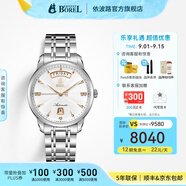依波路（ERNEST BOREL）瑞表情侶機械原裝進口機芯品牌祖爾斯系列送老公禮物 男鋼帶【40MM】N0401G0B-MS2S