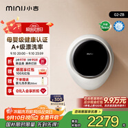 小吉（MINIJ）3kg壁掛洗衣機(jī)滾筒洗衣機(jī)防跌落母嬰內(nèi)衣洗衣機(jī)G2-ZB
