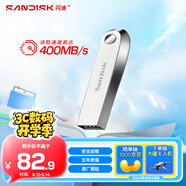 閃迪（SanDisk）128GB USB3.2 U盤(pán) CZ74 讀速高達(dá)400MB/s 金屬高速u盤(pán) 安全加密 學(xué)習(xí)辦公投標(biāo)大容量?jī)?yōu)盤(pán)