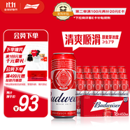 百威啤酒TOP淡色拉格450ml*18聽整箱裝新老包裝交替發(fā)貨