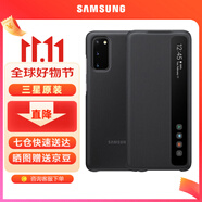 三星（SAMSUNG）原裝手機殼 Galaxy S20 ultra 鏡面智能保護套 s20+ S20 鏡面智能保護套【幻游黑】