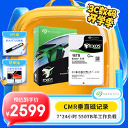 希捷（SEAGATE）企業(yè)級硬盤 16TB 256MB 7200RPM CMR垂直 SATA 希捷銀河Exos X18系列 服務(wù)器硬盤ST16000NM000J