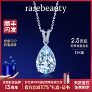 rarebeauty【七夕情人節禮物送女友老婆】海藍寶項鏈女寶石吊墜鎖骨鏈首飾時(shí) 2.5克拉海藍寶吊墜+金鏈