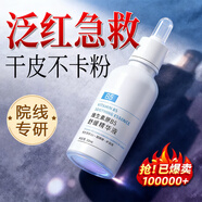 BAILUHUIb5修復精華液修護皮膚屏障干燥補水敏感肌泛紅血絲舒緩粗糙粉刺