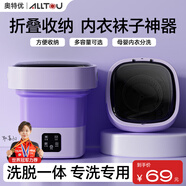 奧特優(yōu)（AOTEYOU）迷你折疊洗衣機小型內衣內褲洗衣機清洗機專(zhuān)用洗襪子機洗襪子神器半全自動(dòng)可脫水?huà)雰罕銛y洗脫一體 【大號紫色】強勁電機+自動(dòng)定式+排水管