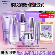 自然堂（CHANDO）水乳護膚品套裝禮盒凝時(shí)鮮顏抗皺緊致控油補水保濕淡紋化妝品禮物 凝時(shí)鮮顏全系列6件套【紫光禮盒】
