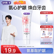 舒客氨基酸流光牙膏 美白清新口氣去口臭約會神器120g 玫瑰新舊隨機(jī)發(fā)