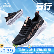 鴻星爾克（ERKE）跑鞋女新款輕便緩震跑步鞋軟彈透氣運(yùn)動(dòng)鞋子女跳繩鞋云行 正黑/粉金 35