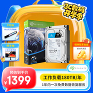 希捷（SEAGATE）安防硬盤(pán) 8TB 256MB SATA CMR垂直 機械硬盤(pán) 視頻儲存 數據恢復服務(wù) 希捷酷鷹 3.5英寸ST8000VX009