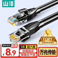 山澤超六類萬兆網(wǎng)線2米 CAT6A高速成品網(wǎng)線家用電腦網(wǎng)絡(luò)寬帶工程跳線8芯兼容千兆2.5g帶雙接頭黑D6A020