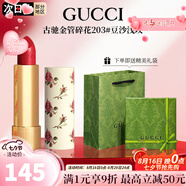 古馳（GUCCI）口紅505傾色唇膏口紅禮盒七夕情人節(jié)禮物生日禮物女送女友老婆 【HOT】碎花203#豆沙淺玫