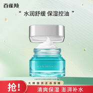 百雀羚面霜男士?jī)艉獗駮惩杆睹嫠o(hù)膚品 默認(rèn)