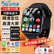 小天才酷蓋【咨詢(xún)客服送保溫杯】?jì)和悄茈娫?huà)手表5G插卡全網(wǎng)通防水定位微信視頻通話(huà)大內存中初中生小學(xué)生 頂配版黑 5G+防水定位+微信+WiFi