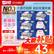 七度空間少女超薄 100%純棉加量超特長(zhǎng)夜用衛(wèi)生巾套裝48片【新國(guó)標(biāo)認(rèn)證】