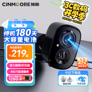 神眸家門口樓道攝像頭 免插電監(jiān)控器 無線wifi家用室內(nèi)電池充電戶外太陽能高清夜視手機(jī)遠(yuǎn)程磁吸免打孔 【旗艦款】BC22 plus-黑色（高清畫質(zhì)優(yōu)選） 64G