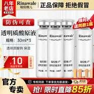 康婷瑞倪維兒透明質(zhì)酸原液套裝康婷護膚品面部精華水保濕官方正品 透明質(zhì)酸原液30ml*3瓶送1瓶